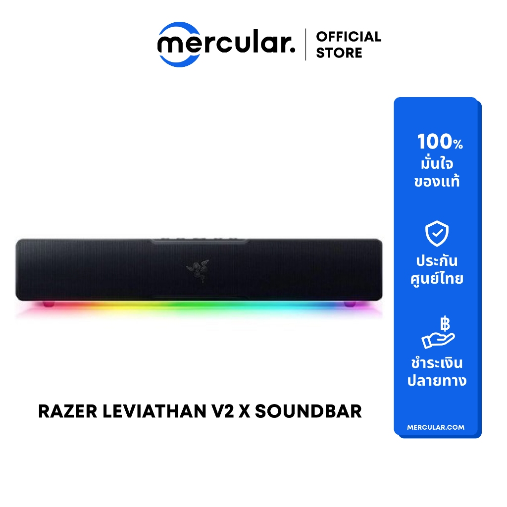 ลำโพง Razer Leviathan V2 X Soundbar