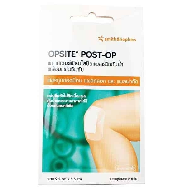 Smith & Nephew OPSITE POST-OP ขนาด 9.5x8.5 ซม. 2 แผ่น [1 กล่อง] พลาสเตอร์ฟิล์มใสปิดแผลชนิดกันน้ำ