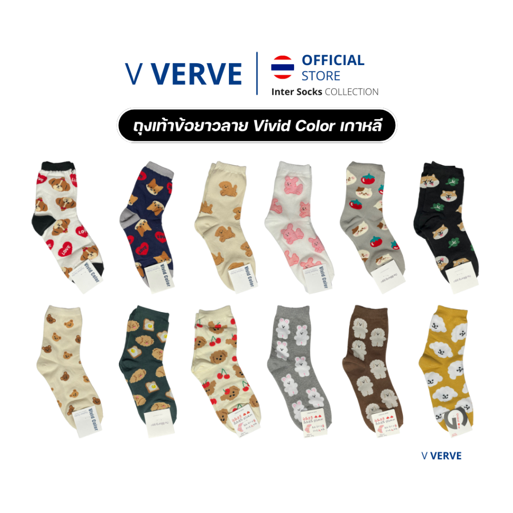 Verve - ถุงเท้า ข้อยาว no brand สไตล์เกาหลี ข้อยาว สวย ดูดี แฟชั่น ถุงเท้าสเก็ตบอร์ด genuine free si