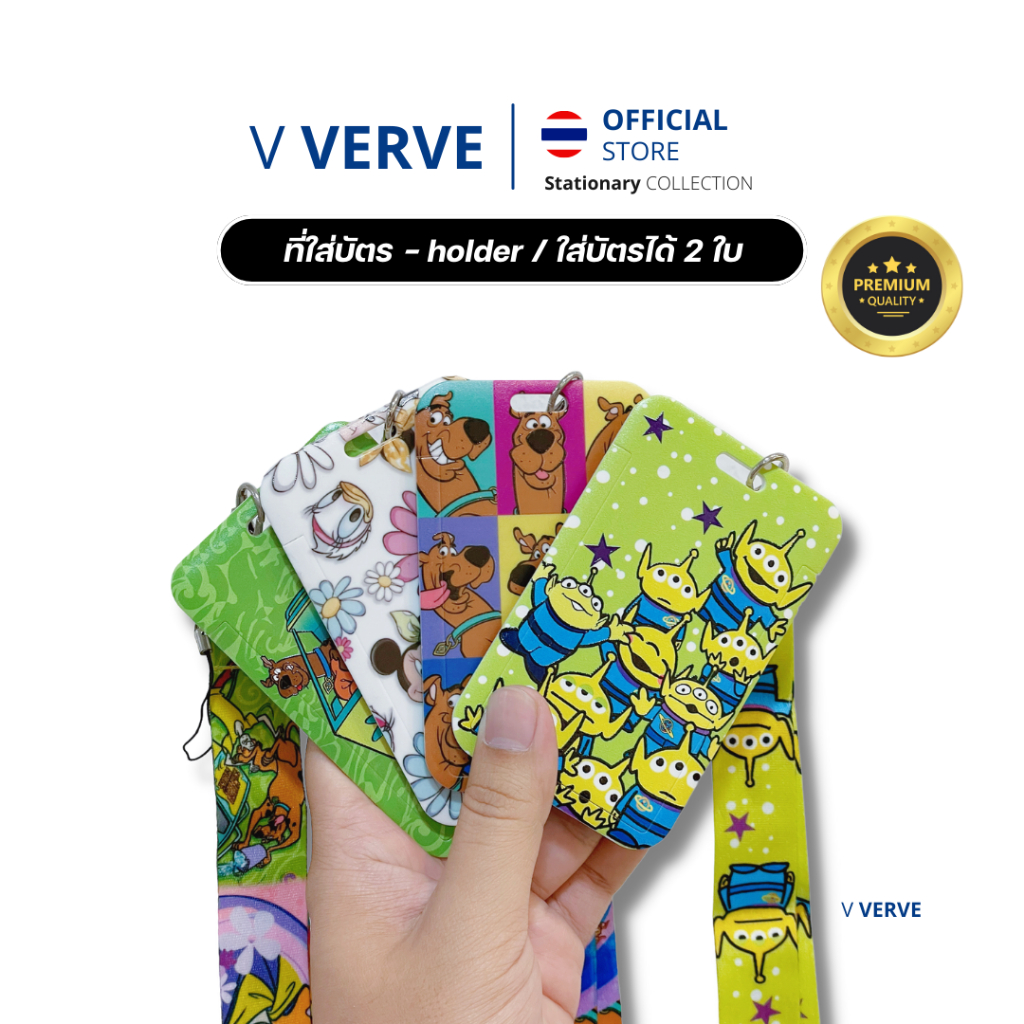 Verve - สายคล้องบัตร ที่ใส่บัตรพนักงาน Premiumสายคล้องบัตรพนักงาน ลายการ์ตูน งานอย่างดี สายคล้องสวยมาก พนักงาน