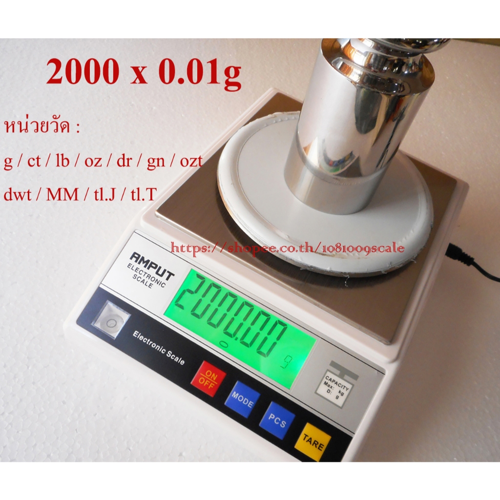 AMPUT 2000g x 0.01g, 10kg x 0.1g  เช็ค + Calibrate ด้วยตุ้ม สแตนเลสClass F2 ให้แม่นยำก่อนส่ง