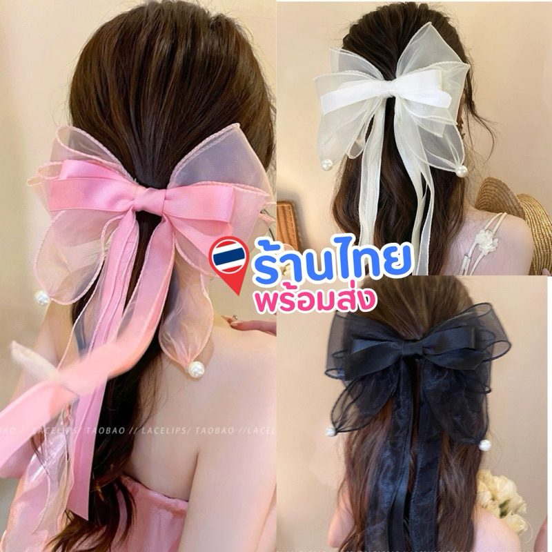 ร้านไทย พร้อมส่ง กิ๊บโบว์หางยาว เจ้าหญิง โบว์สีครีม สีชมพู สีดำ