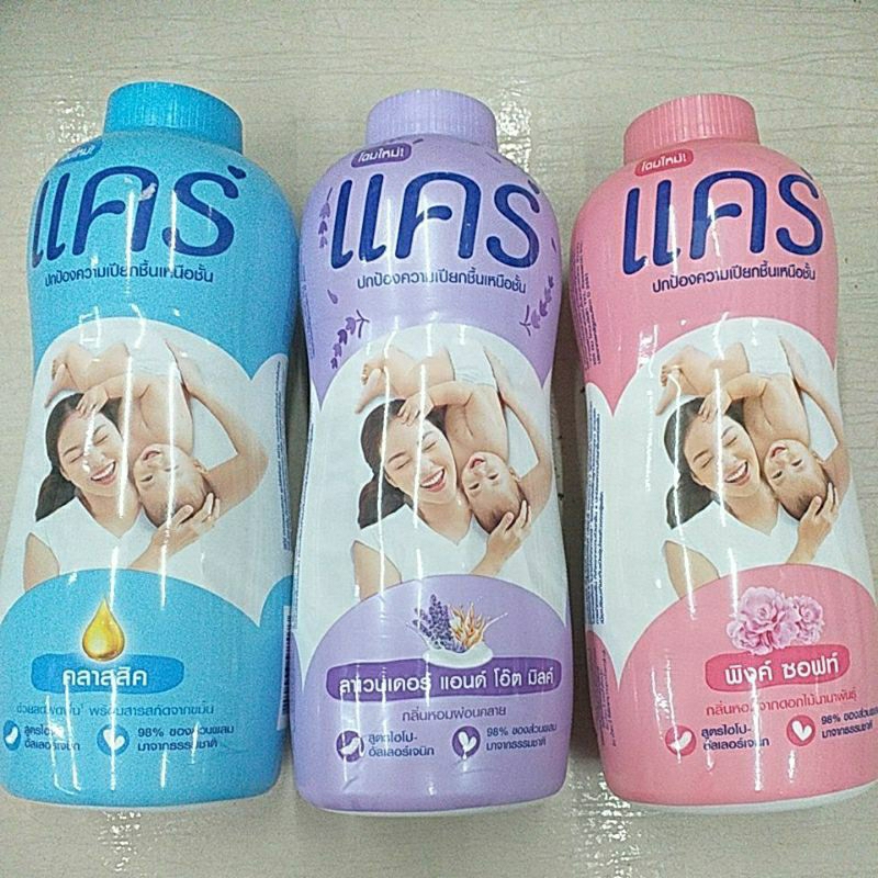 แป้งเด็ก แคร์ขนาด 350กรัม(ขวดเดี่ยว)