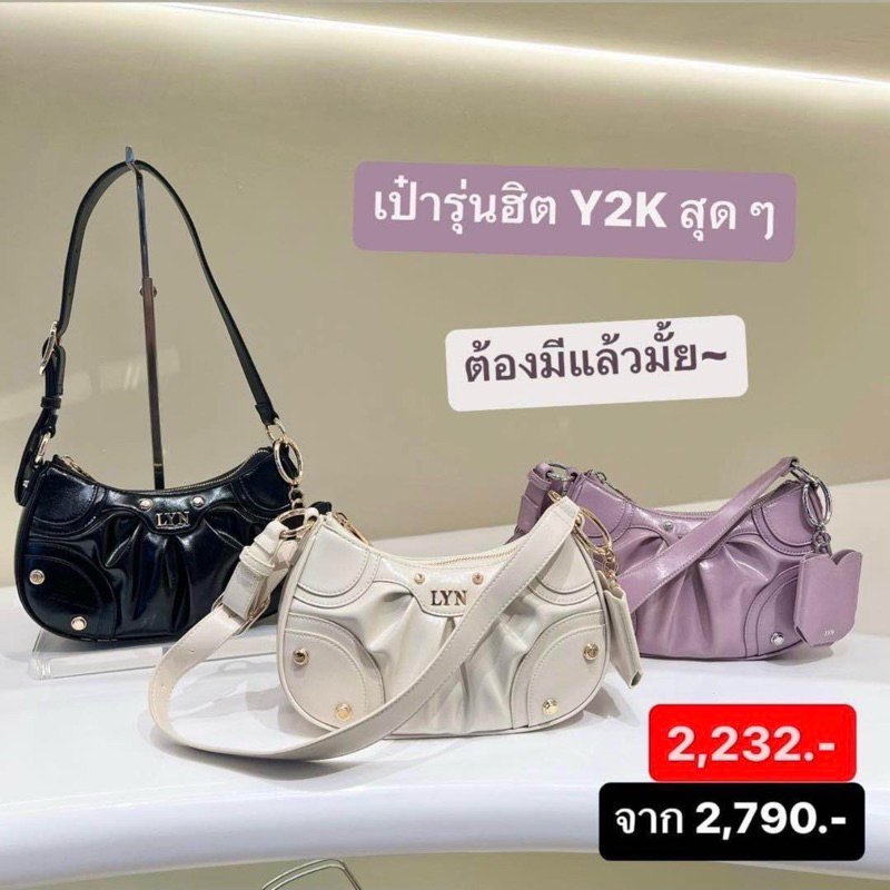 กระเป๋าสะพาย lyn boogie สไตล์ หนังสวยจึ้ง