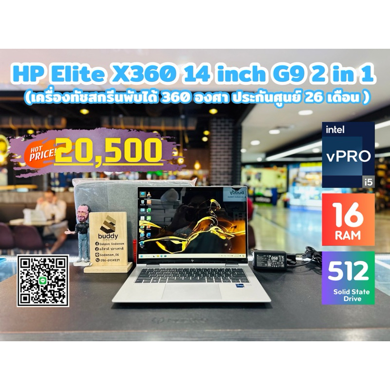 HP EliteBook x360 1040 G9 2-in-1 Core i5 Gen 12 ประกันศูนย์ 26 เดือน สภาพสวย พร้อมใช้งาน