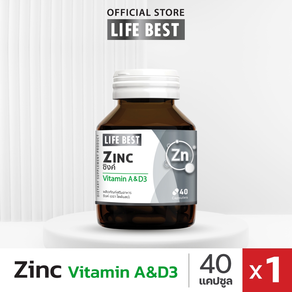 Life Best Zinc Plus Vitamin A,D3 ไลฟ์เบสต์ ซิงค์ พลัส วิตามิน เอ,ดีสาม (40 แคปซูล)