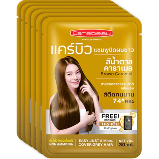 CAREBEAU แคร์บิว แชมพูปิดผมขาว แฮร์คัลเลอร์ น้ำตาลคาราเมล [1 กล่อง]