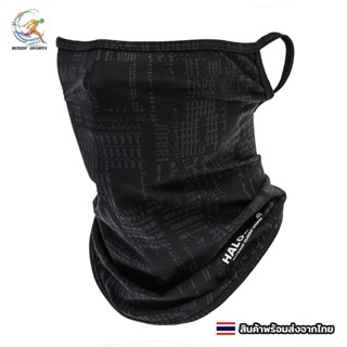 ผ้าบัฟกันฝุ่น กันแดด HALOSUM แบบคล้องหู ผ้านุ่มสวมใส่สบาย 06…