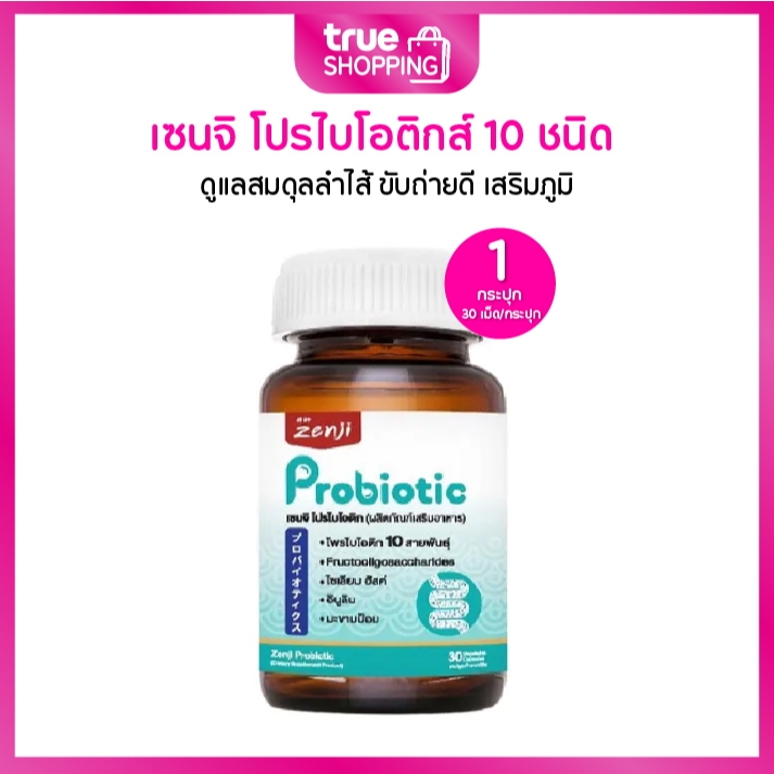 Zenji Probiotic เซนจิ อาหารเสริม โปรไบโอติกส์ 10 ชนิด ลำไส้ ขับถ่าย 1 กระปุก 30 เม็ด
