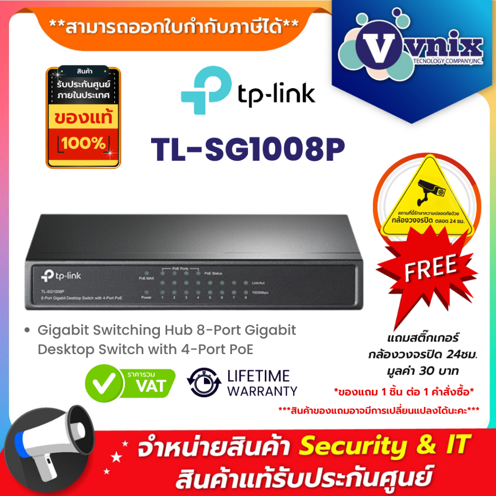 TL-SG1008P TP-LINK Gigabit Switching By Vnix Group