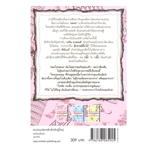 Learning Station - หนังสือชุด Lustful Kisses แผนร้อนจู่โจมรัก / ซาตานบัญชารัก / ต้อนรักเทพบุตรร้าย (ได้ทั้งหมด 3 เล่ม)