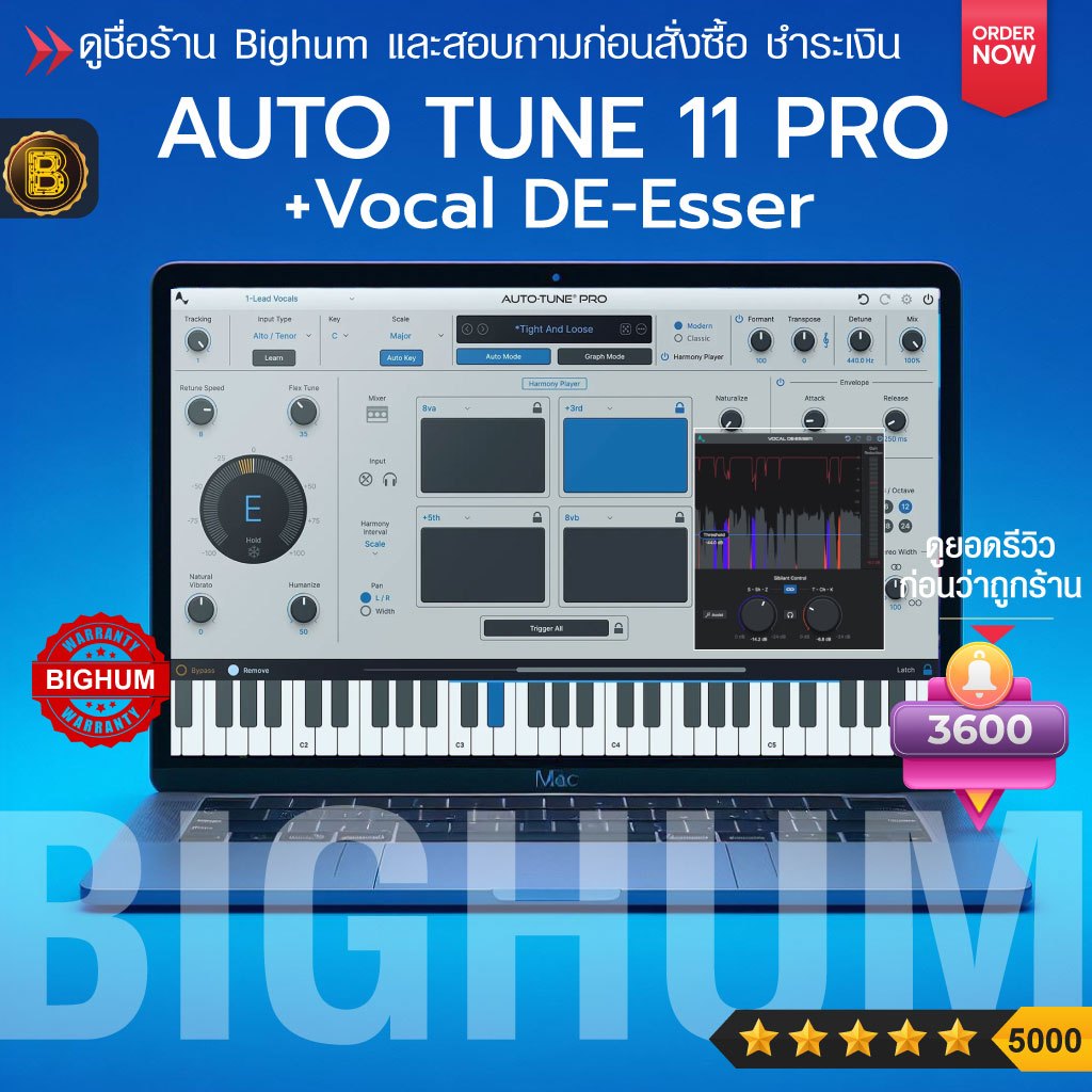 Auto tune 11 Pro + Vocal De Esser + unlimited | windows เท่านั้น