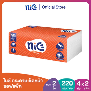 (2 แพ็ค 8 ห่อ) Nice ไนซ์ ซอฟท์แพ็ค กระดาษเช็ดหน้า 220 แผ่น แพ็ค 4 ห่อ (ทิชชู่ กระดาษทิชชู่) X 2