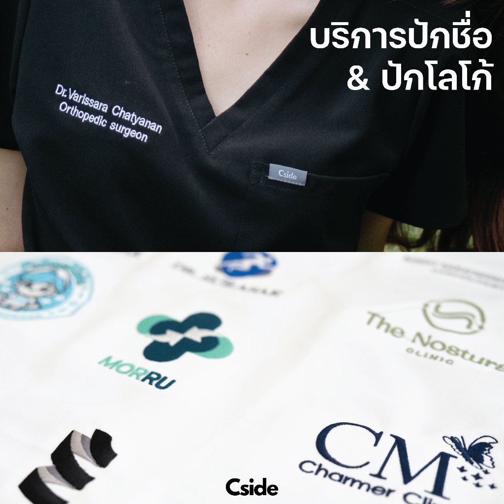 Cside Scrub - บริการปักชื่อและโลโก้