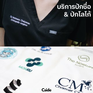 Cside Scrub - บริการปักชื่อและโลโก้