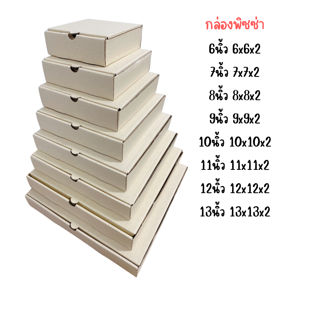 กล่องพิซซ่า กล่องใส่อาหาร ขนาด6-13นิ้ว 10 ใบ KI/M กระดาษลอน B
