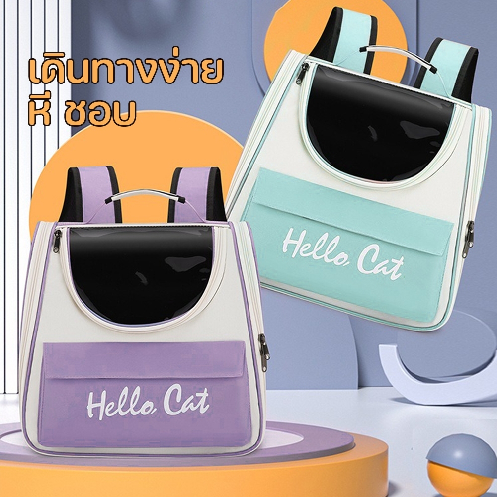 【CAT&DOG】กระเป๋าแมวกระเป๋าหมา เป้แคปซูลอวกาศ สำหรับใส่สัตว์เลี้ยง แบบพกพา กระเป๋าสัตว์เลี้ยงระบายอากาศในแนวทแยง - รูปที่ 2