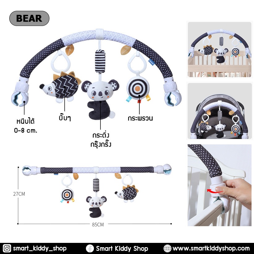 Smart kiddy shop โมบายติดรถเข็น คาร์ซีท โมบายติดเปล สีขาว-ดำ : Bear / Bee ( ของเล่นเด็กอ่อน ของเล่นเสริมพัฒนาการ ) รูปที่ 4