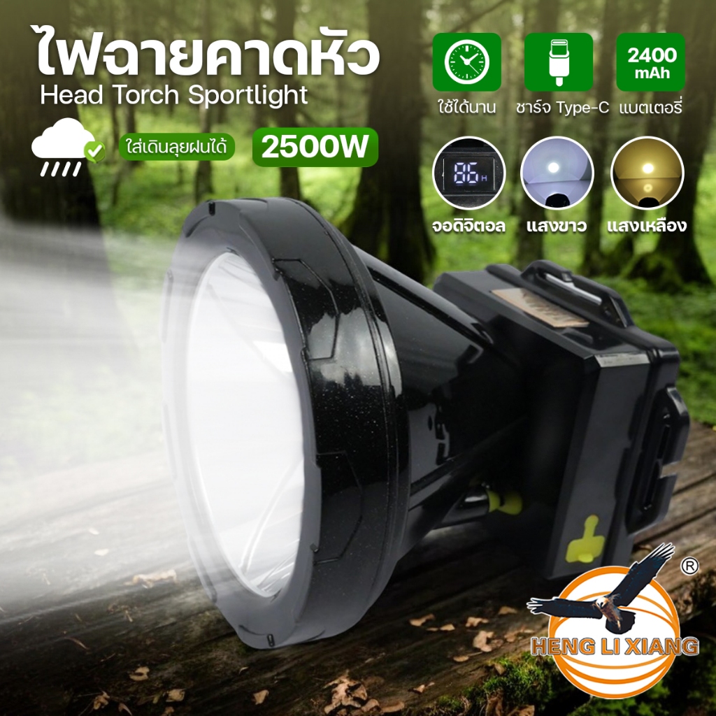 HLX ไฟฉายคาดหัว ตรานก กันน้ำ ลุยฝน ชาร์จแบตได้ แบตอึด 10 ชั่วโมง ไฟคาดหัว ส่องกบ เดินป่า HL-653

<p>“><center></p>
<h4></h4>
<p><p><font color=