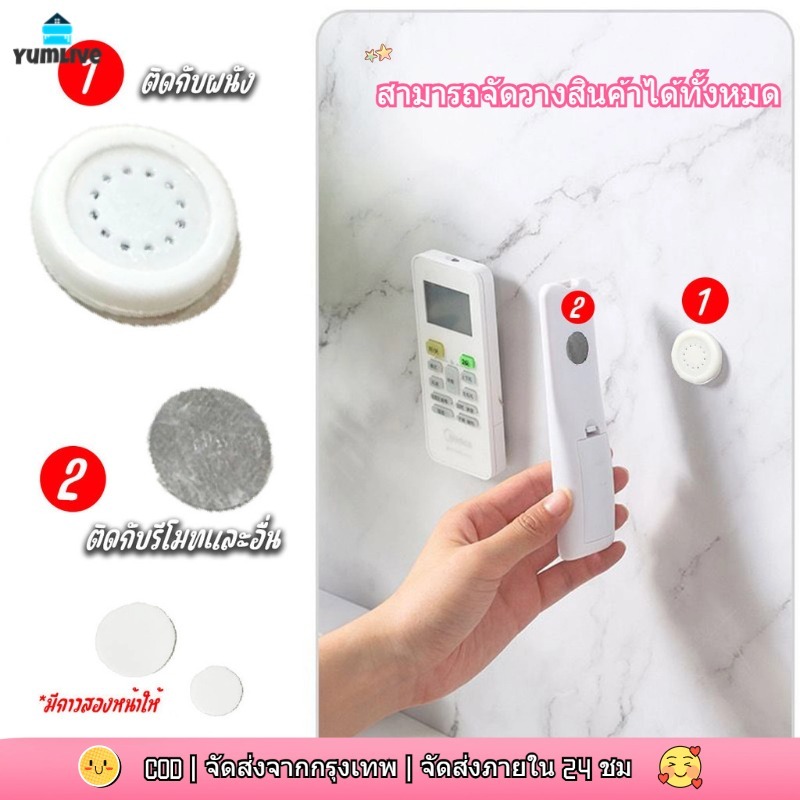【ส่งจากกทม|พร้อมสต็อก】เหล็กติดผนัง ป้องกันการสูญหาย แบบไม่ต้องเจาะ สําหรับจัดเก็บรีโมตคอนโทรล เก็บพวงกุญแจ