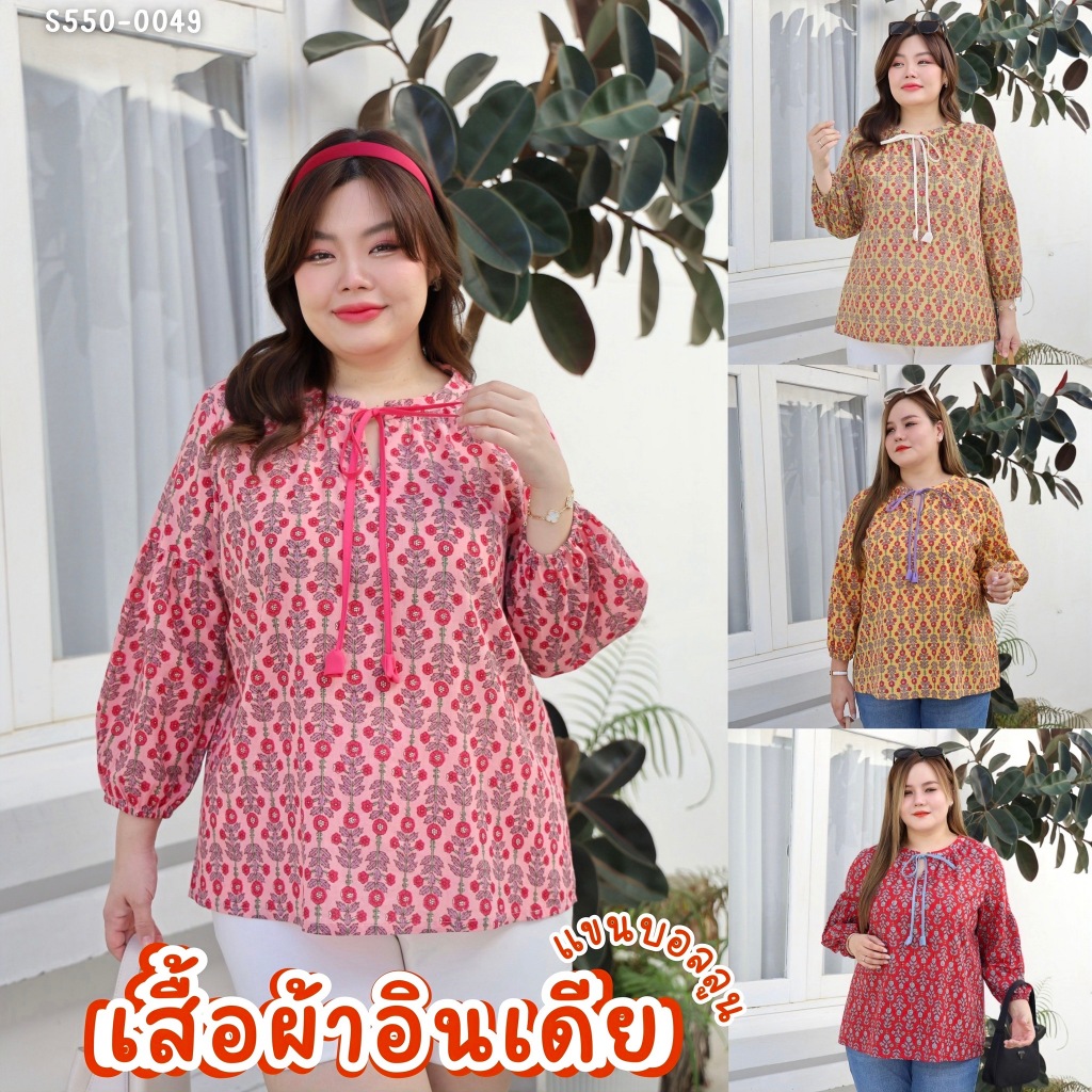 S550-0049 เสื้อผ้าอินเดียคอจีน แต่งแขนบอลลูน เสื้อผ้าอินเดียพลัสไซส์
