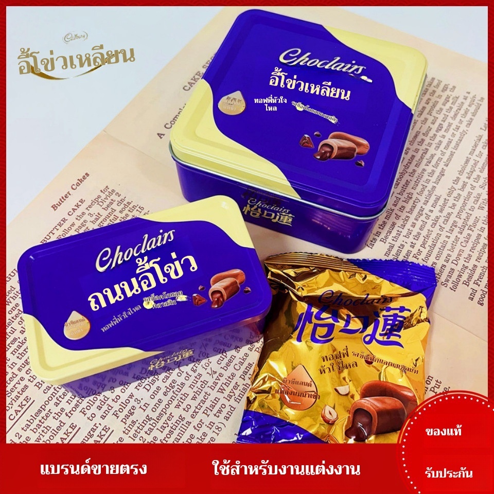 คลาสสิกดั้งเดิมเฮเซลนัทรสช็อคโกแลตแซนวิชทอฟฟี่กล่องของขวัญขนมแต่งงานของที่ระลึก