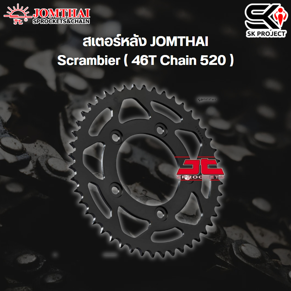 สเตอร์หลัง JOMTHAI Scrambier ( 46T Chain 520 )