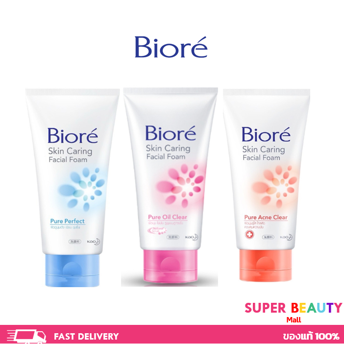 BIORE SKIN CARING FACIAL FOAM โฟมล้างหน้า บีโอเร 100 g.