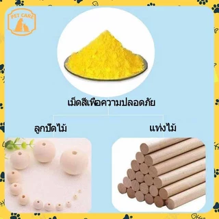 【⭐พร้อมส่ง⭐】ของเล่นนกแก้ว ของเล่นนก ของตกแต่งกรง ของใส่กรงนก เซต 5/15 ชิ้น หลายสไตล์เป็นตัวเลือก ราคาถูก