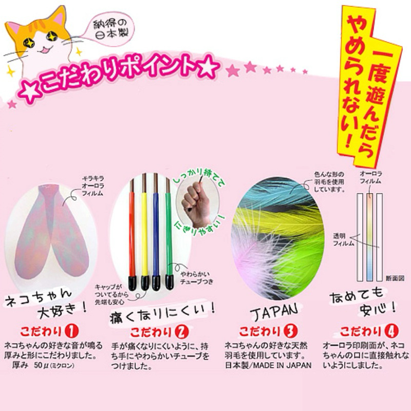 🇯🇵 Petz Route ไม้ตกแมว แบบสั้น ทำมาจากฟิล์มคุณภาพดี  นำเข้าจากญี่ปุ่น - รูปที่ 5