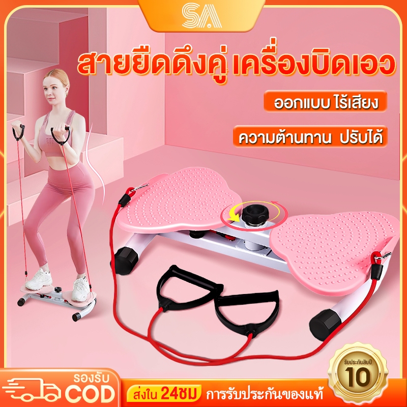 จานหมุนเอวเอส พร้อมเชือกดึง จานหมุนออกกำลังกาย บิดเอว อุปกรณ์ออกกำลังกายเอว Twisting Board ลดไขมันรอบเอว