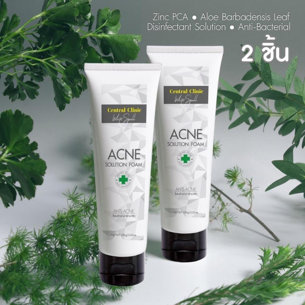 [C02*2]โฟมสิว 2 หลอด Acne Solution Foam  โฟมล้างหน้าสูตรเจลสำหรับคนมีสิว ผิวแพ้ง่าย