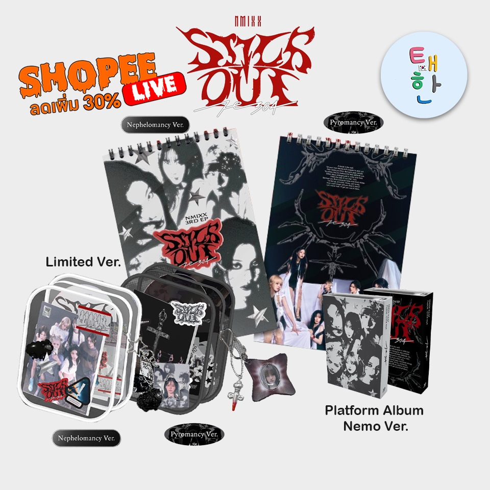 ✅พร้อมส่ง [NMIXX] อัลบั้ม 3rd Mini Album [Fe3O4: STICK OUT]