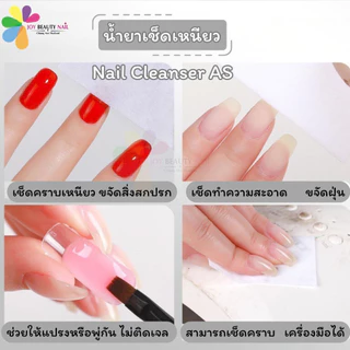 AS น้ำยาล้างสีเจล ล้างสีธรรมดา เช็ดเหนียว 160ml. ขวดน้ำยา มีหัวปั๊มมาให้ในตัว ใช้งานง่ายสะดวก