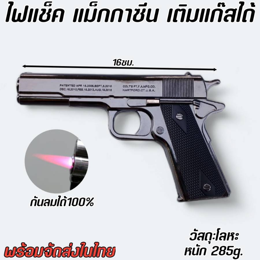 ไฟแช็คแก๊ส จำลอง กันลม ทรงแม็กซีน Lighter เติมแก๊สได้ พร้อมใช้งาน สำหรับสะสม ตั้งโชว์