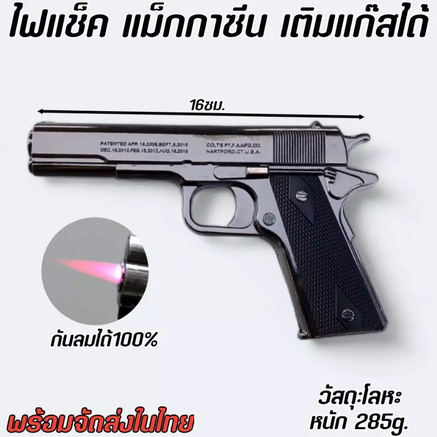 ไฟแช็คแก๊ส จำลอง กันลม ทรงแม็กซีน Lighter เติมแก๊สได้ พร้อมใช้งาน สำหรับสะสม ตั้งโชว์