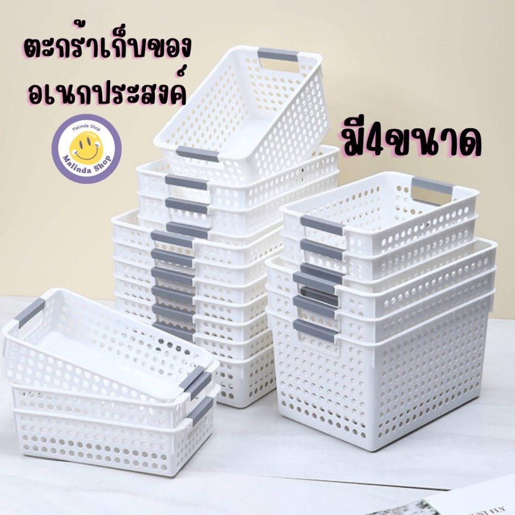 ตะกร้าใส่ของ กล่องเก็บของ ตะกร้าเก็บของพลาสติก ที่จับกันลื่น มั่นคงและทนทาน ประหยัดพื้นที่ กล่องจัดระเบียบ รหัส220