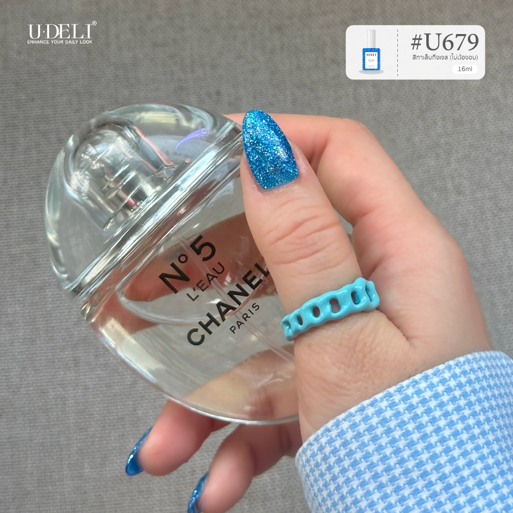U-DELI สีทาเล็บกึ่งเจล U-679 (ไม่อบ) Shimmer Glitter 16ml กลิตเตอร์เม็ดใหญ่ผสมเม็ดเล็ก กากเพชรสวย