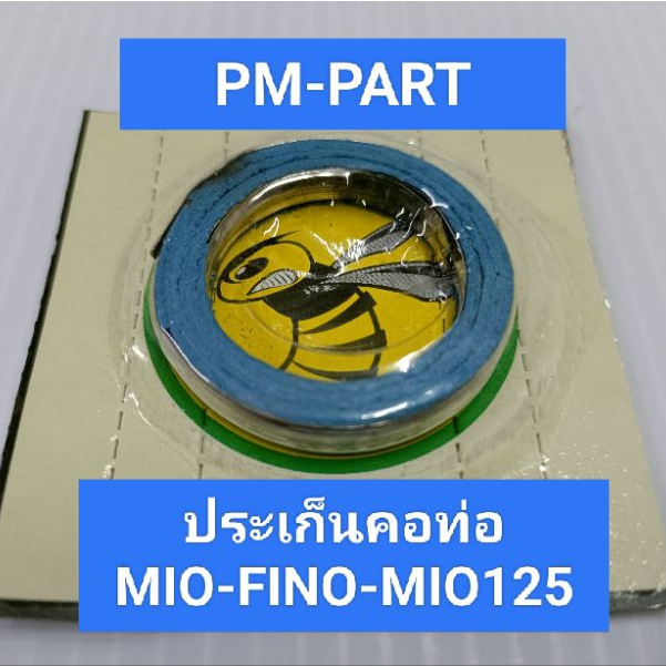 ประเก็นคอท่อ MIO-FINO-MIO125 ปะเก็นคอท่อ Yamaha MIO-FINO-MIO125 งานเกรด A ตราผึ้ง(ราคาต่อชิ้น)