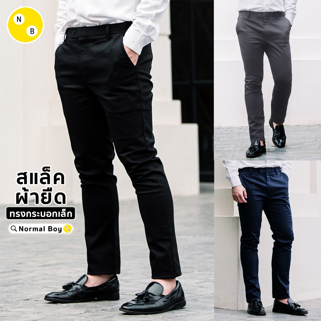 ซื้อ กางเกงขายาวสแล็คผู้ชาย ผ้าซาตินยืด ทรงกระบอกเล็ก (Slim-fit) by Normal Boy