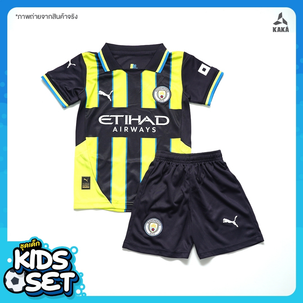 ชุดฟุตบอลเด็ก Man City Away Kids 2024-25
