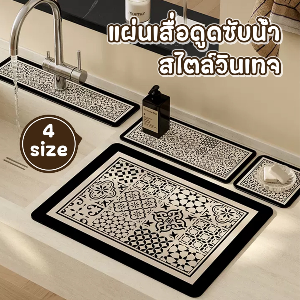 🏷️[Home]   แผ่นดูดซับน้ํา dry mat แห้งเร็ว 30x40cm แผ่นรองท่อระบายน้ํา ดูดซับน้ําได้ดี สําหรับวางบนซิงค์ อ้างล่างหน้า
