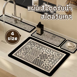 🏷️[Home]   แผ่นดูดซับน้ํา dry mat แห้งเร็ว 30x40cm แผ่นรองท่…