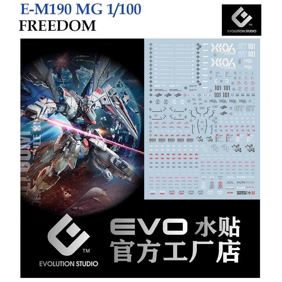 [ EVO] MG190  MG 1/100 ZGMF-10A  FREEDOM GUNDAM WATER SLIDE DECAL  FLUORESCENT MG 190