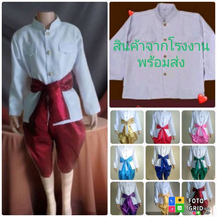 ชุดราชปะแตนเด็ก ชุดไทยโจงผ้าไหมจีน.  1 ชุดมี 3ชิ้น. เสื้อ+โจง+ผ้าคาดเอว (สีอาจจะแตกต่างจากภาพบ้างเล็กน้อย)