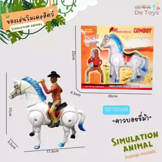 โมเดลสัตว์ใส่ถ่าน Simulation Animal เดินได้ ขยับหัวและหางได้ มีเสียง มีไฟ