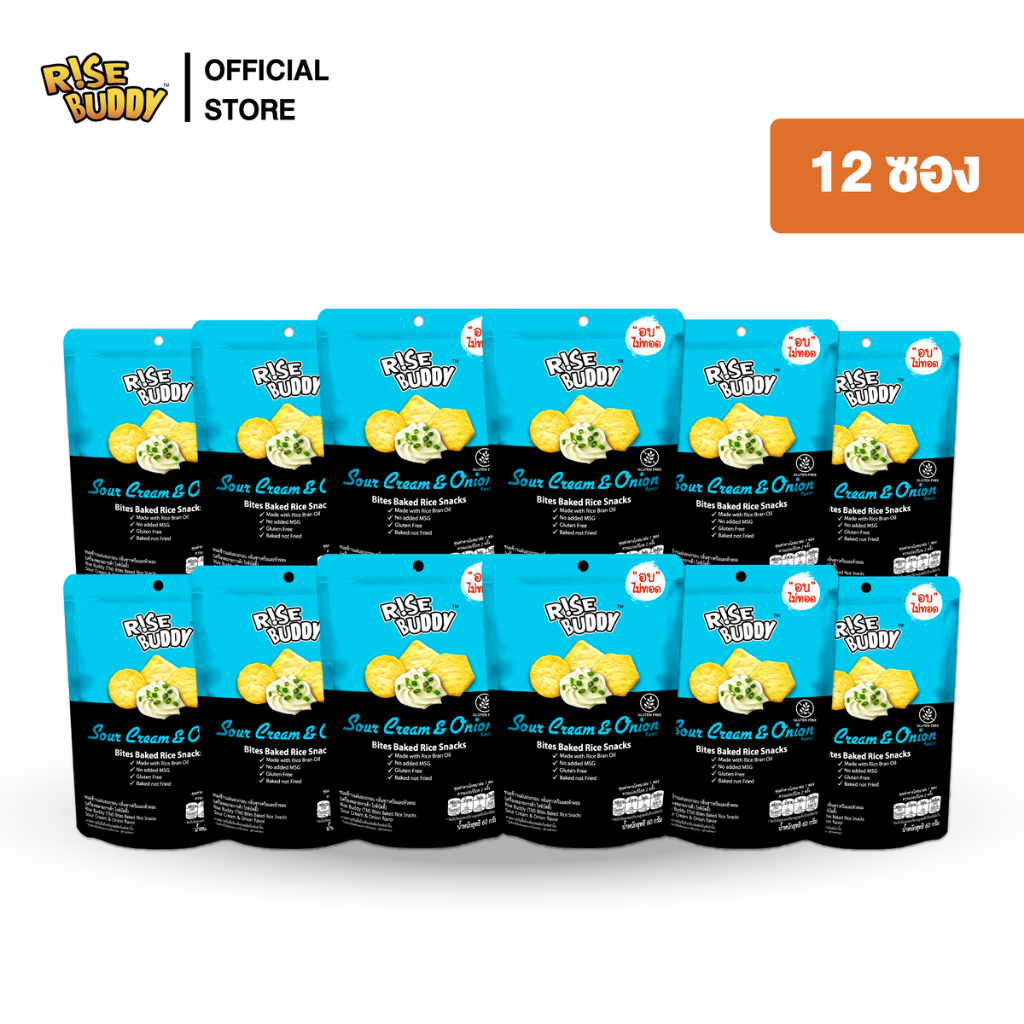 ขนมข้าวแผ่นอบกรอบเพื่อสุขภาพ อร่อย มี อย และฮาลาล RISE BUDDY กลิ่นซาวครีมและหัวหอม (แพ็ค 12 ซอง)