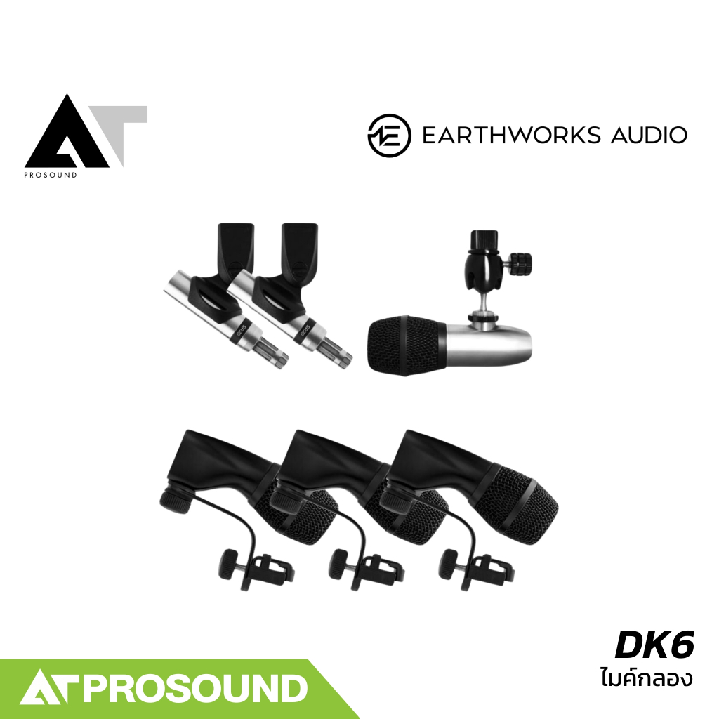 Earthworks DK6 ชุดไมโครโฟนกลอง 6 ชิ้น รับความดังได้สูง 150 – 155 db SPL ทำให้เสียงไม่แตก AT Prosound
