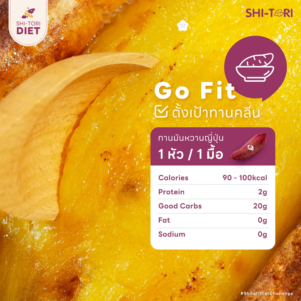 ShiTori | มันหวานญี่ปุ่น เบนิฮารุกะ Size M แพ็ค 500G. / 1Kg / 2Kg / 3Kg - 1