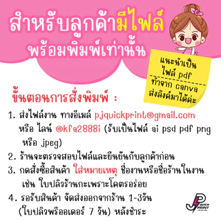 สติกเกอร์ ฉลากสินค้า พร้อมไดคัท ขนาดA3+ สติกเกอร์กระดาษ PP(เงา/ด้าน/ใส) คราฟท์ ส่งไว ไม่มีขั้นต่ำ